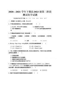 重庆市实验中学校2020-2021学年高一下学期第二阶段测试化学试题Word版含答案