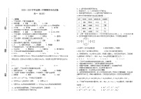 高一化学期末考试题