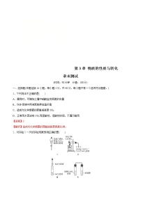 鲁科版 (2019)必修 第一册第2章 元素与物质世界微项目 科学使用含氯消毒剂——运用氧化还原反应原理解决实际问题课时练习