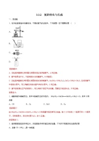 高中化学鲁科版 (2019)必修 第一册微项目 科学使用含氯消毒剂——运用氧化还原反应原理解决实际问题同步训练题