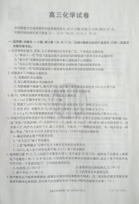 2021届辽宁省抚顺市六校协作体高三下学期4月一模化学试题 PDF版