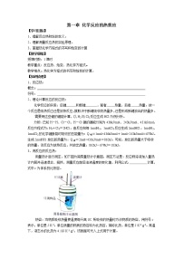 鲁科版高中化学选修四--化学反应原理全册学案