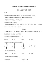 浙江省温州新力量联盟2020-2021学年高二下学期期末联考化学试卷 Word版含答案