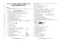 2020-2021学年安徽省合肥市六校高一下学期期末联考化学试题 PDF版