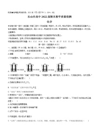 四川省乐山市2020-2021学年高二下学期期末考试化学试卷 Word版含答案