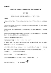 广东省茂名市2020-2021学年高二下学期期末考试化学试题 Word版含答案