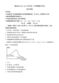 甘肃省靖远县2020-2021学年高二下学期期末考试化学试题 Word版含答案