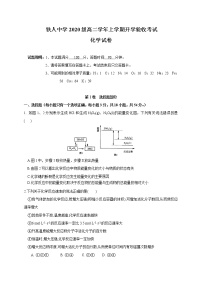 黑龙江省大庆铁人中学2021-2022学年高二上学期开学考试化学试题 Word版含答案