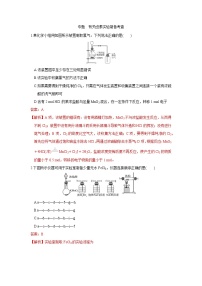 高考一轮复习专题  有关卤素实验制备考查（解析版）