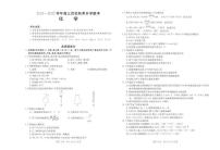 2022届浙江省百校高三上学期秋季开学联考化学试题 PDF版