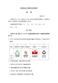 北京市延庆区2021届高三第一次模拟考试化学试题Word版含答案