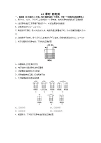 化学人教版 (2019)第一节 原电池课后复习题