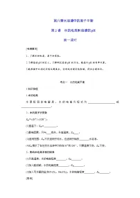 2022届高三化学一轮复习-第八章 第2讲 水的电离和溶液的pH 第1课时讲义(考纲+知识点+检测)学案