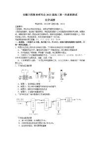 安徽省六校教育研究会2022届高三上学期8月第一次素质测试化学试题Word版含答案