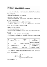 2022届高考化学一轮复习 微题型29 氯及其化合物的制备与性质探究（解析版）