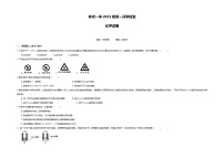 河南省林州市第一中学2021-2022学年高一上学期开学检测（普通班）化学试题Word版含答案