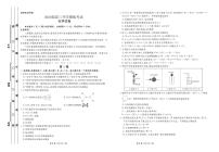 2020届河南省顶级名校高三上学期开学摸底考试化学试题 PDF版