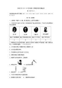 河北省张家口市2020-2021学年高一上学期期末教学质量监测化学试题Word版含答案