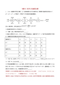 2022学年高考化学模拟题汇编专题15化学工艺流程大题含解析