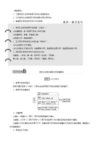 高中化学人教版 (新课标)选修5 有机化学基础第一章  认识有机化合物第二节 有机化合物的结构特点教学设计
