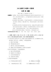 2022届广东省深圳市六校高三上学期第一次联考化学试题 PDF版