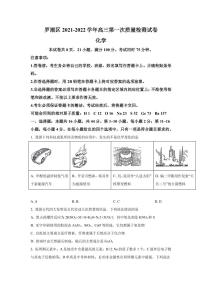 2022届广东省深圳市罗湖区高三上学期第一次质量检测化学试题（PDF版）