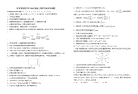 山东省济宁市实验中学2022届高三上学期开学考试化学试题+Word版含答案