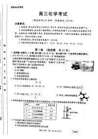 甘肃省靖远县2022届高三上学期开学考试化学试题+扫描版含答案