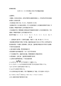 山西省长治市2022届高三上学期9月质量监测+化学+Word版含答案