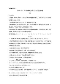 山西省长治市2022届高三上学期9月质量监测+化学+Word版含答案
