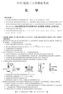 湖南省双峰县第一中学2022届高三上学期入学摸底考试化学试题+PDF版含答案