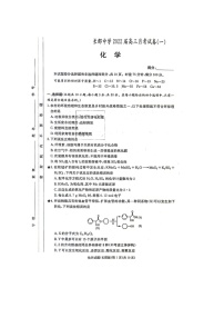 湖南省长沙市长郡中学2021-2022学年高三上学期第一次月考化学试题