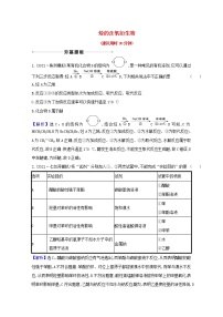 高考化学一轮复习课时分层作业三十五烃的含氧衍生物含解析新人教版