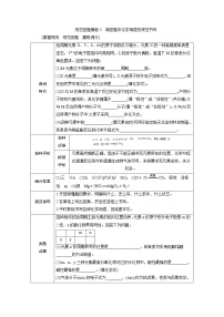 2022届高考化学一轮复习讲义学案第5章  规范答题模板3　简答题中化学用语的规范书写