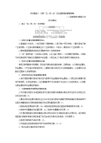 2022届高考化学一轮复习讲义学案第5章 热点题型6 元素“位—构—性”综合推断题的解题策略