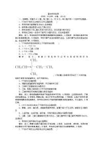 2022届高考化学一轮复习讲义学案第10章 章末综合检测