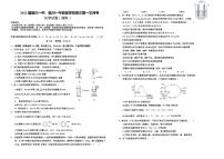 2022届江西省抚州市临川一中、临川一中实验学校高三上学期第一次月考化学试题 （PDF版含答案）