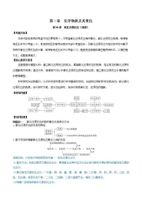 第06讲 氧化还原反应（讲）-2022年高考化学一轮复习讲练测