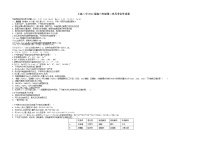 江西省宜春市上高二中2022届高三上学期第二次月考化学试题+Word版含答案