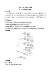 第33讲  烃和卤代烃（讲）-2022年高考化学一轮复习讲练测