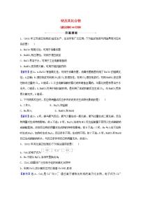 九钠及其化合物 高考化学一轮复习课时作业含解析新人教版