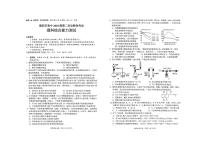 2021年四川绵阳二诊化学卷及答案