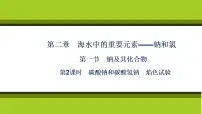 人教版 (2019)必修 第一册第一节 原子结构与元素周期表教案配套课件ppt