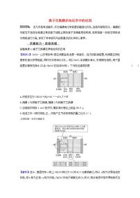 高考化学一轮复习微专题强化提升课离子交换膜在电化学中的应用学案新人教版