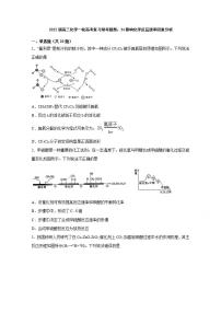 2022届高三化学一轮高考复习常考题型：34 影响化学反应速率因素分析