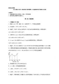 2022届高三化学一轮高考复习常考题型：50盐溶液中粒子浓度大小比较