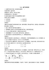 化学必修 第一册第二节 氯及其化合物同步达标检测题