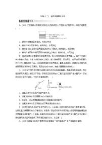 2022高考化学一轮复习训练:第3章 第1讲 钠及其重要化合物