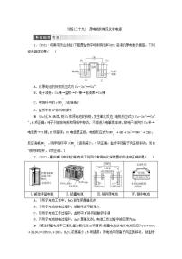 2022高考化学一轮复习训练：第6章 第3讲 原电池和常见化学电源