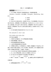 2022高考化学一轮复习训练:第4章 第4讲 硫及其重要化合物